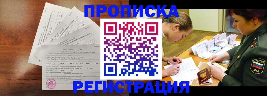 временная регистрация недорого в Октябрьске