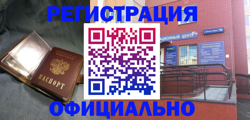 прописка в квартире в Октябрьске