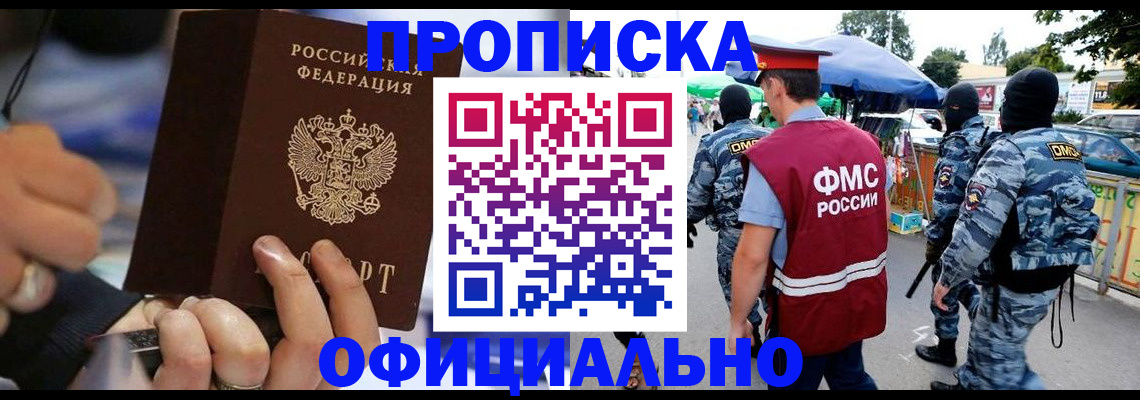 временная регистрация 2025 в Октябрьске