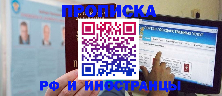временная регистрация надежно в Октябрьске