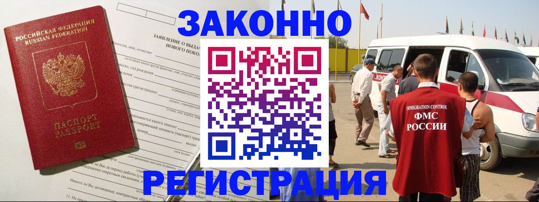 прописка штамп в Октябрьске